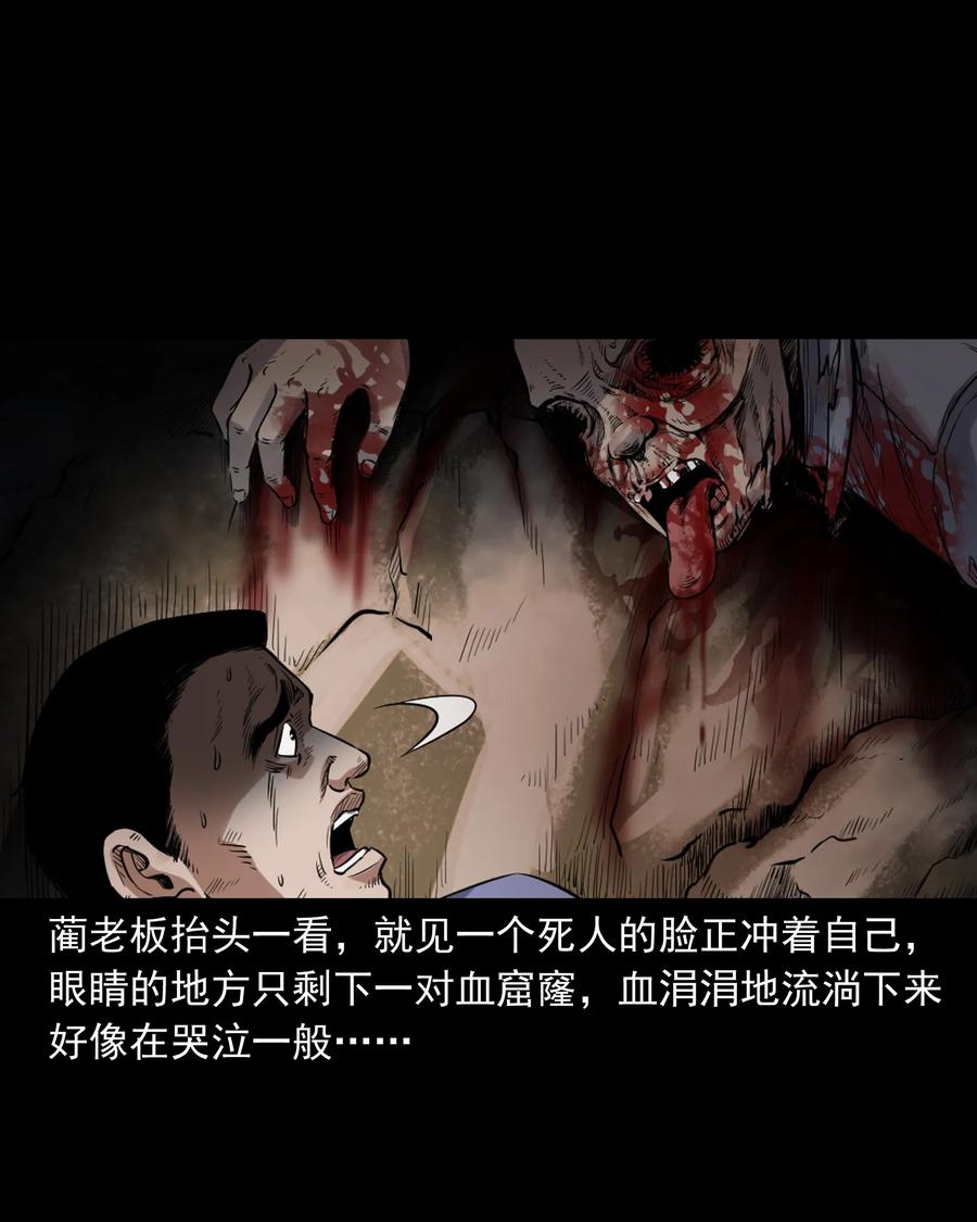 三老爷惊奇手札韩漫全集-380 捡漏无删减无遮挡章节图片 
