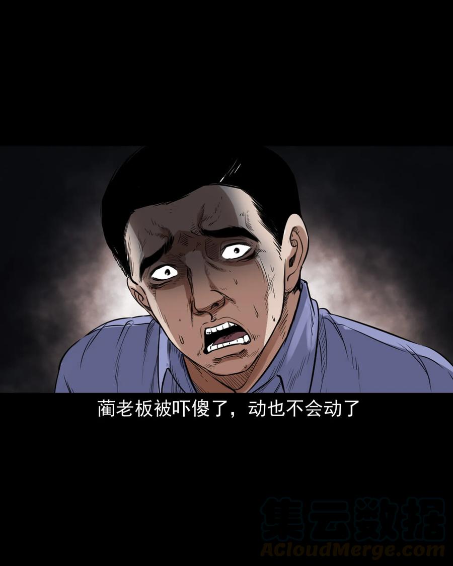三老爷惊奇手札韩漫全集-380 捡漏无删减无遮挡章节图片 