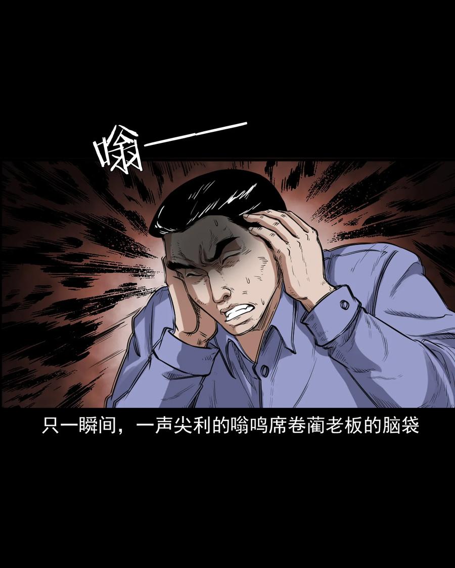 三老爷惊奇手札韩漫全集-380 捡漏无删减无遮挡章节图片 
