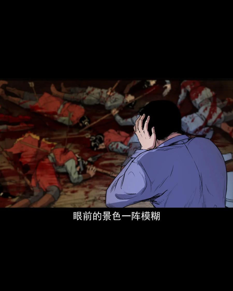 三老爷惊奇手札韩漫全集-380 捡漏无删减无遮挡章节图片 