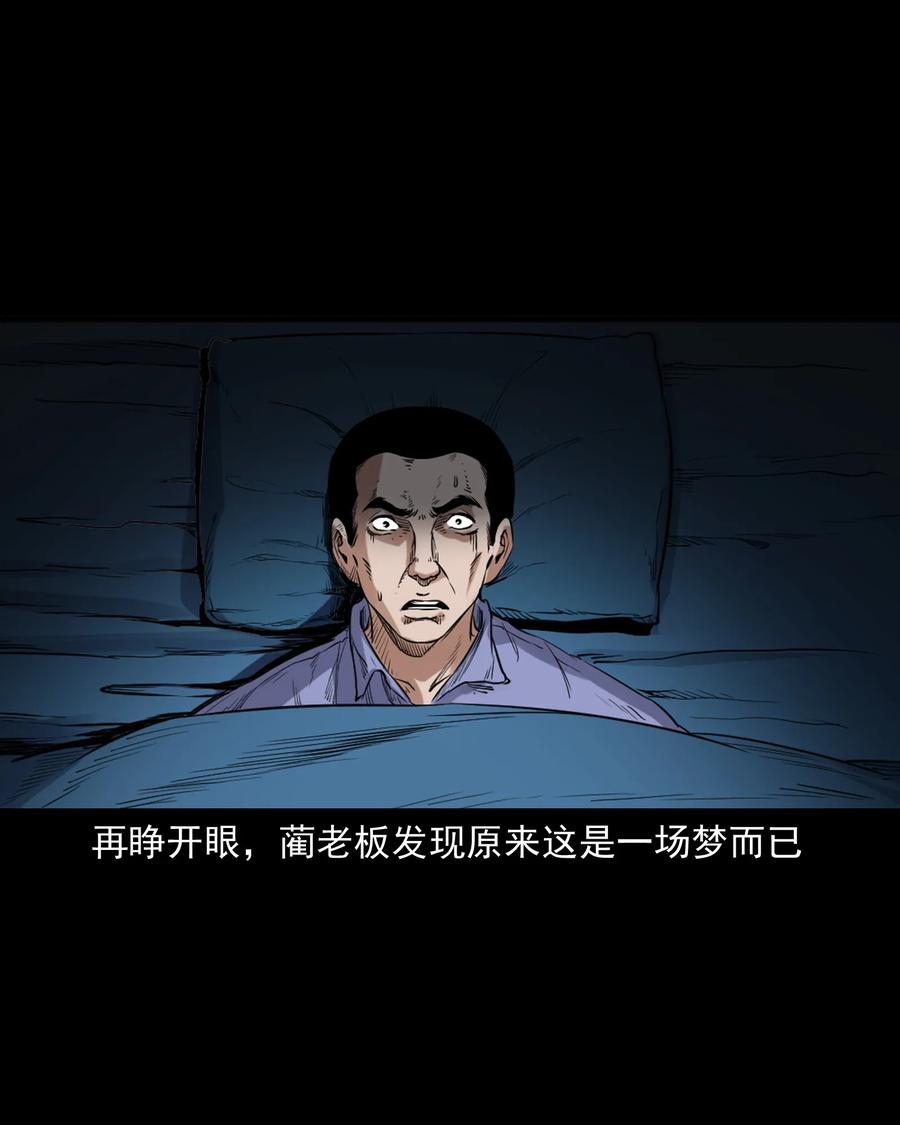 三老爷惊奇手札韩漫全集-380 捡漏无删减无遮挡章节图片 