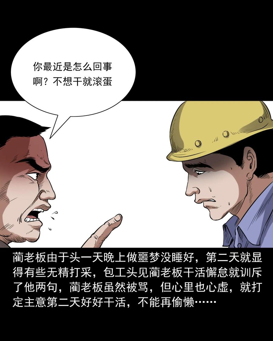 三老爷惊奇手札韩漫全集-380 捡漏无删减无遮挡章节图片 