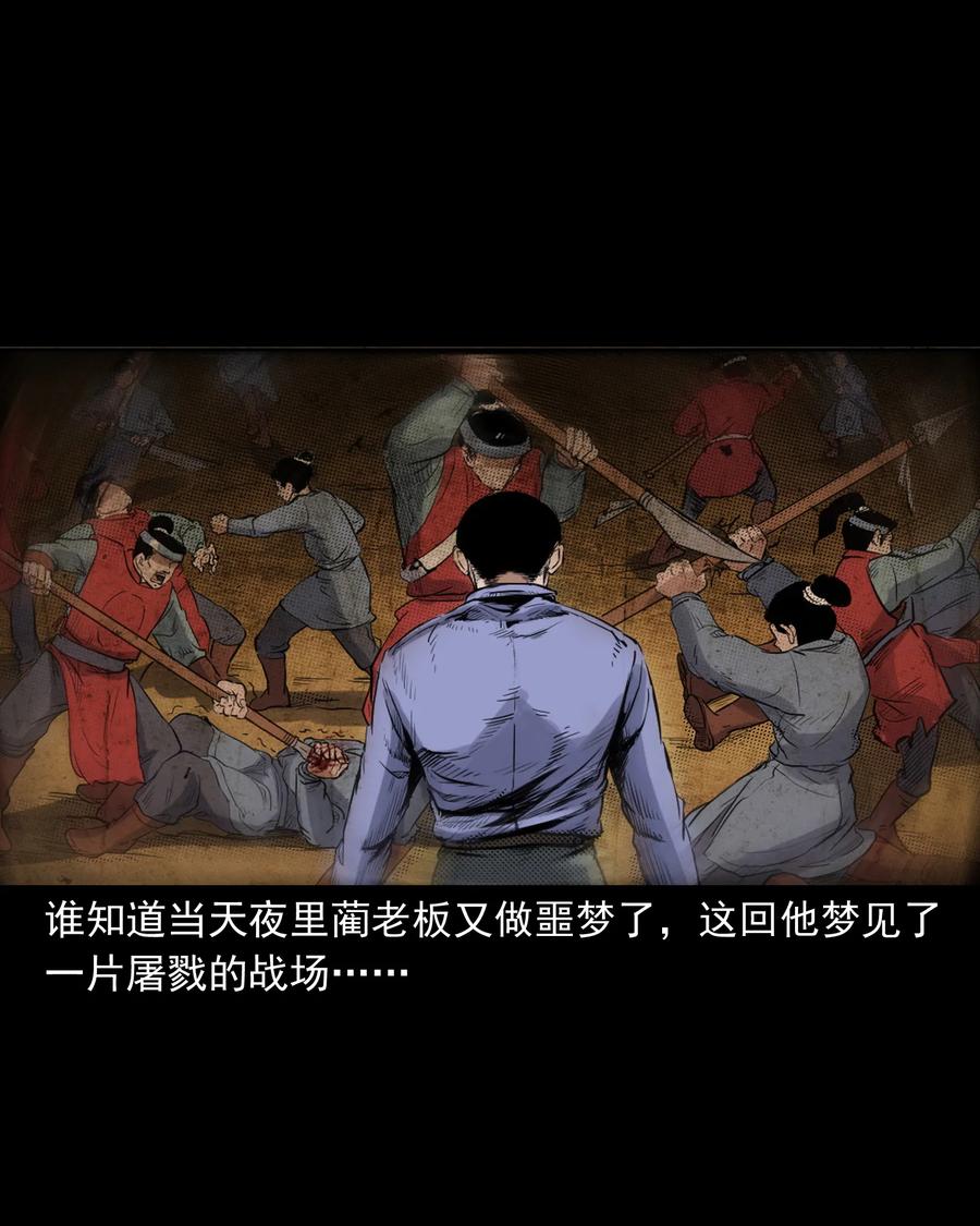 三老爷惊奇手札韩漫全集-380 捡漏无删减无遮挡章节图片 