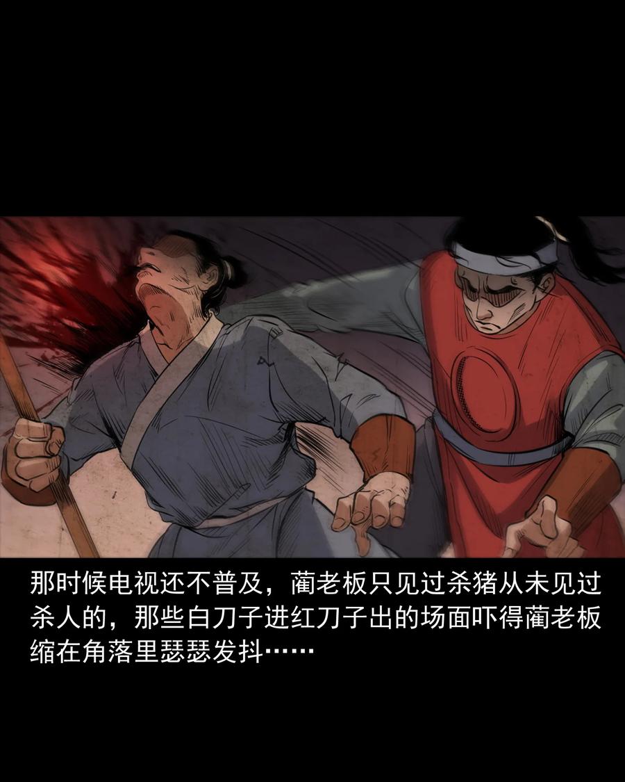 三老爷惊奇手札韩漫全集-380 捡漏无删减无遮挡章节图片 