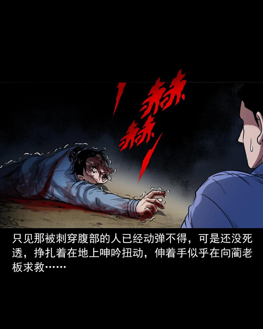 三老爷惊奇手札韩漫全集-380 捡漏无删减无遮挡章节图片 