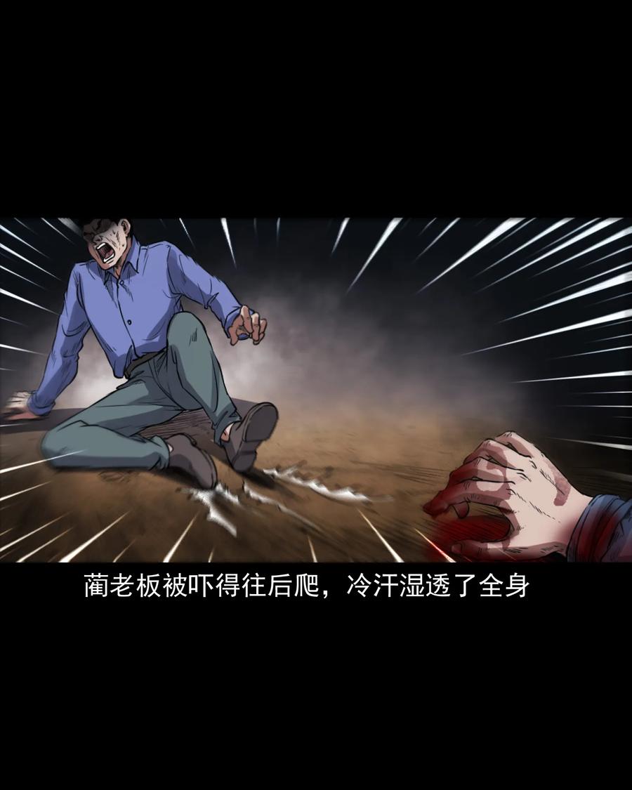 三老爷惊奇手札韩漫全集-380 捡漏无删减无遮挡章节图片 