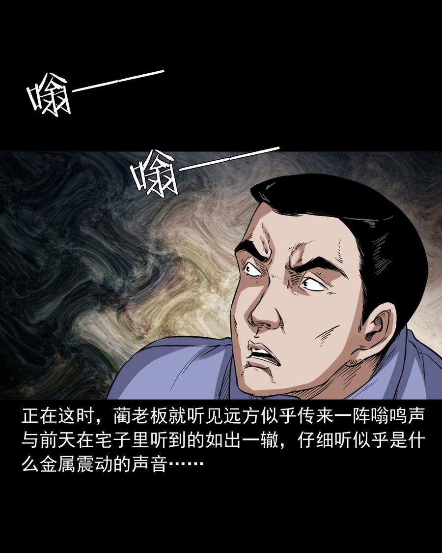 三老爷惊奇手札韩漫全集-380 捡漏无删减无遮挡章节图片 