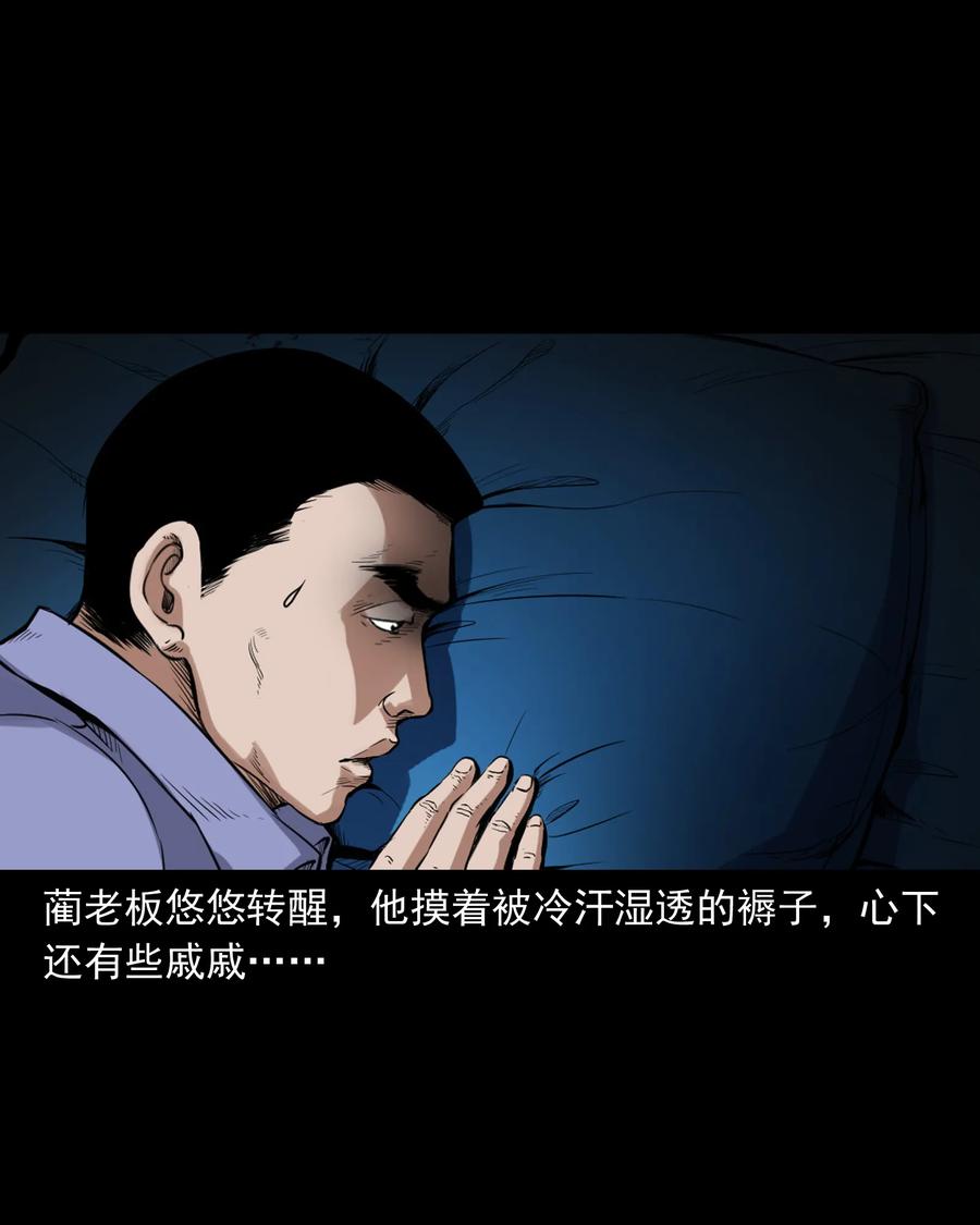 三老爷惊奇手札韩漫全集-380 捡漏无删减无遮挡章节图片 
