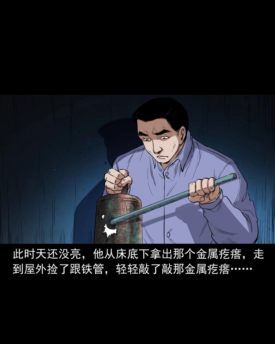 三老爷惊奇手札韩漫全集-380 捡漏无删减无遮挡章节图片 