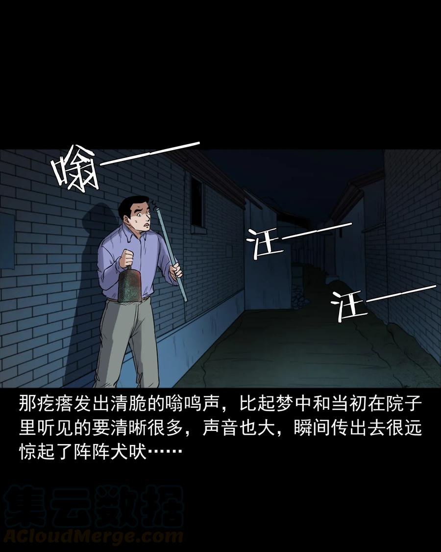 三老爷惊奇手札韩漫全集-380 捡漏无删减无遮挡章节图片 
