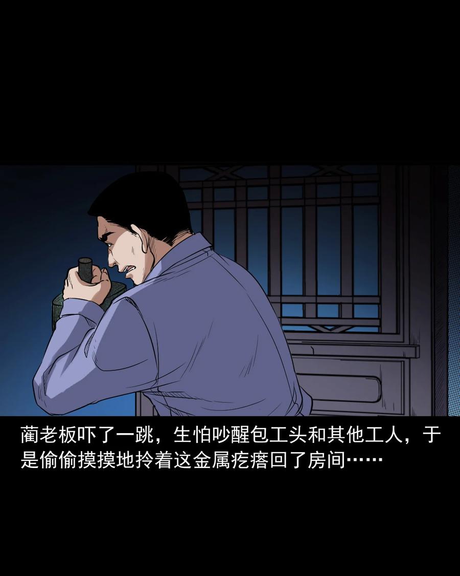三老爷惊奇手札韩漫全集-380 捡漏无删减无遮挡章节图片 