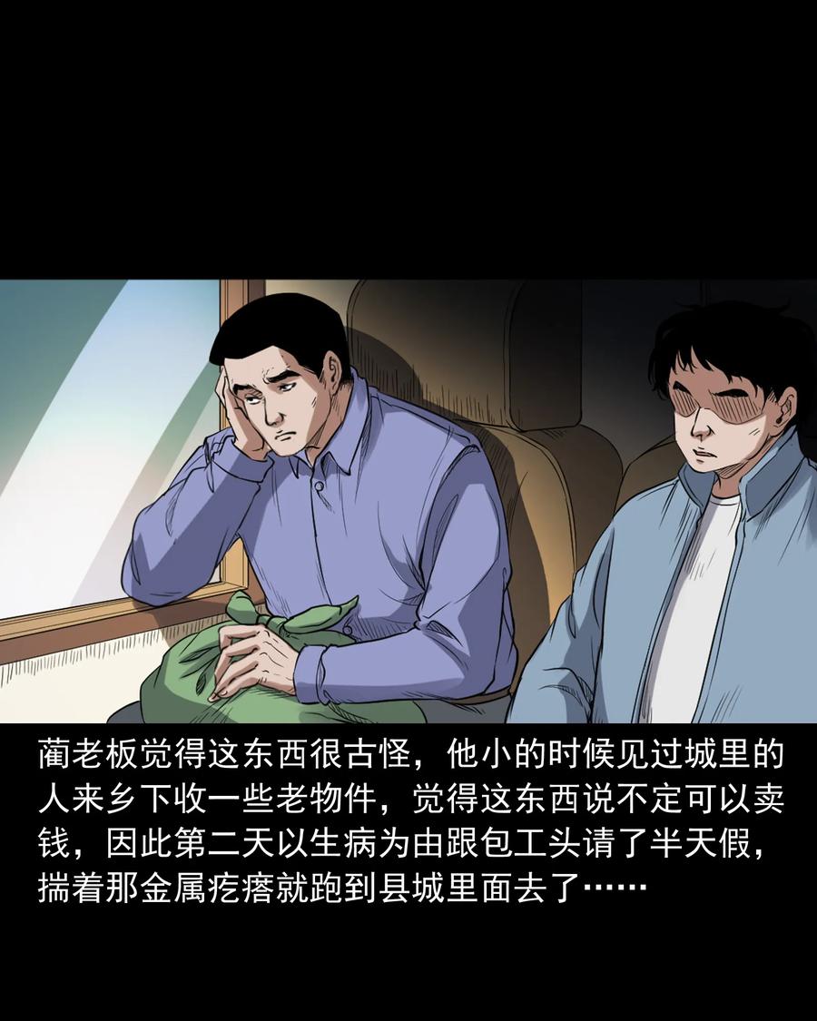 三老爷惊奇手札韩漫全集-380 捡漏无删减无遮挡章节图片 