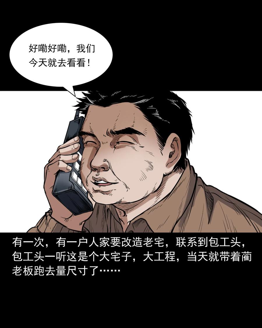 三老爷惊奇手札韩漫全集-380 捡漏无删减无遮挡章节图片 