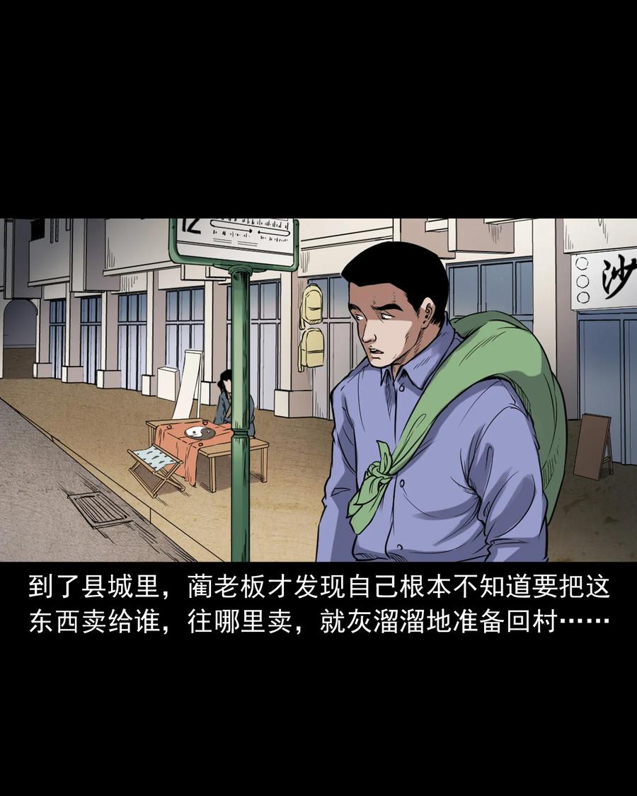 三老爷惊奇手札韩漫全集-380 捡漏无删减无遮挡章节图片 