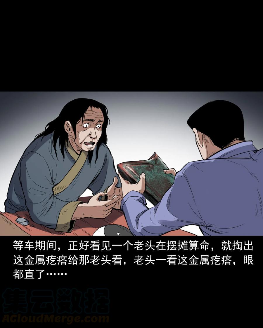 三老爷惊奇手札韩漫全集-380 捡漏无删减无遮挡章节图片 