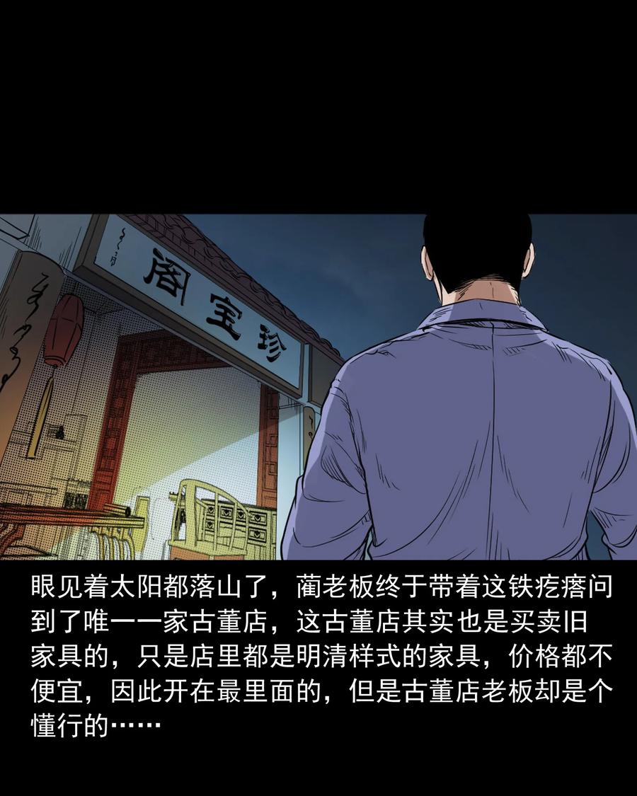 三老爷惊奇手札韩漫全集-380 捡漏无删减无遮挡章节图片 