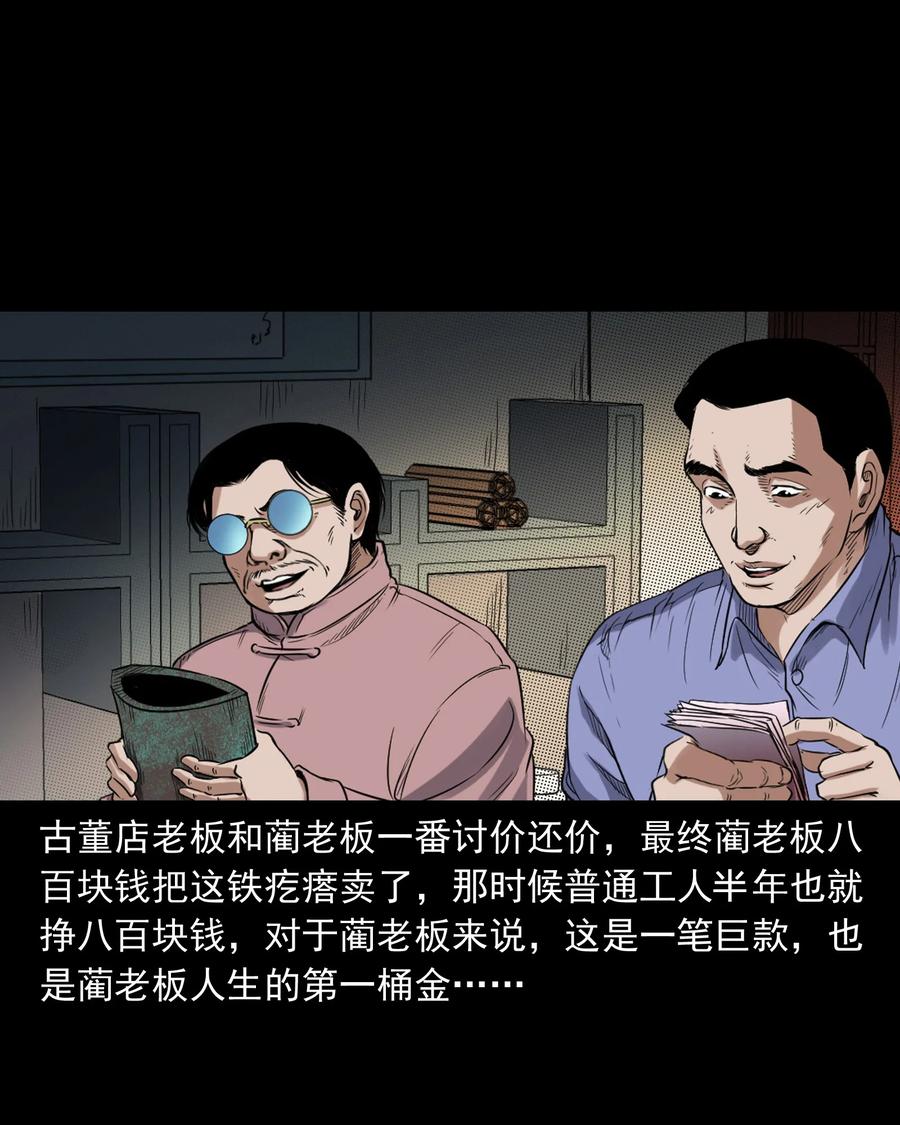 三老爷惊奇手札韩漫全集-380 捡漏无删减无遮挡章节图片 