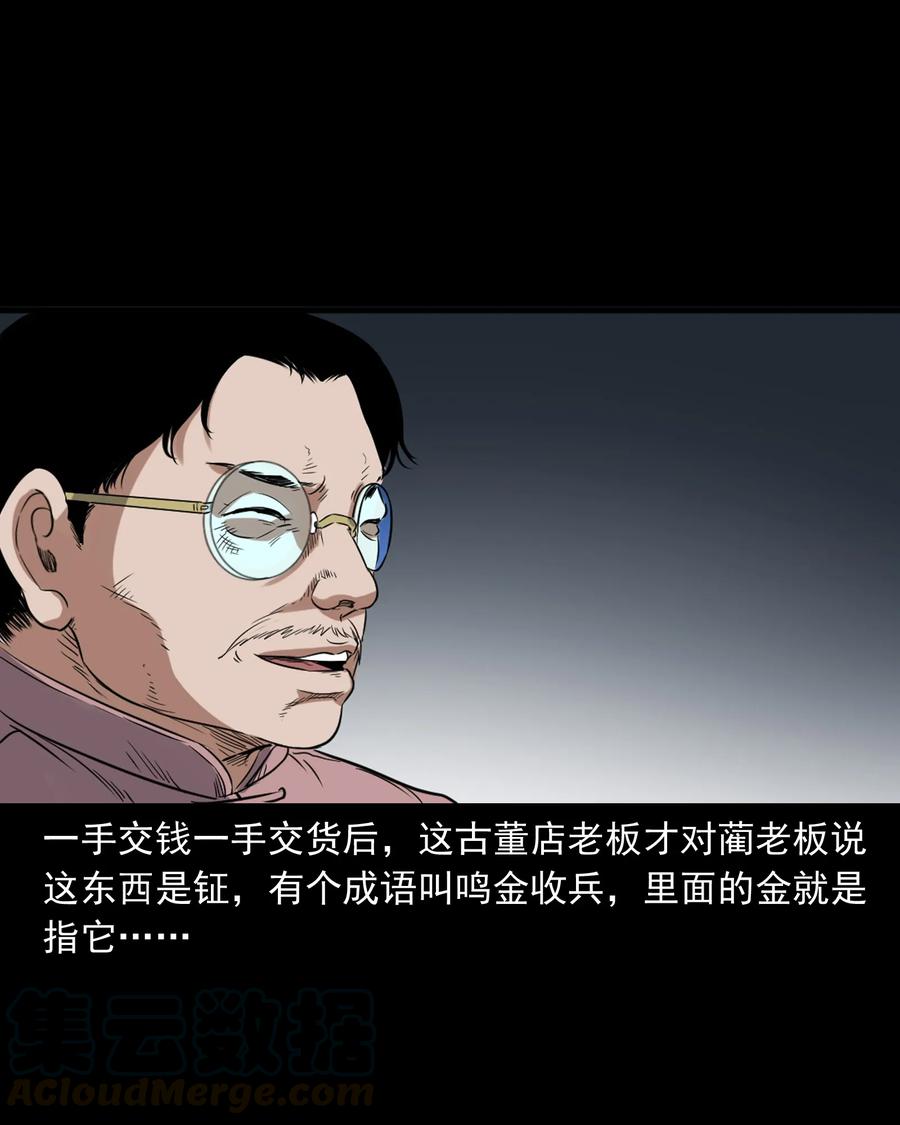 三老爷惊奇手札韩漫全集-380 捡漏无删减无遮挡章节图片 