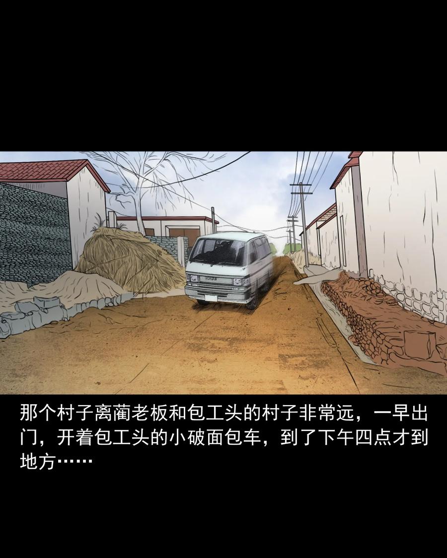 三老爷惊奇手札韩漫全集-380 捡漏无删减无遮挡章节图片 