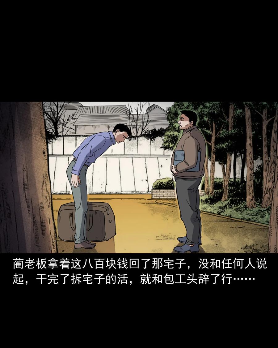 三老爷惊奇手札韩漫全集-380 捡漏无删减无遮挡章节图片 