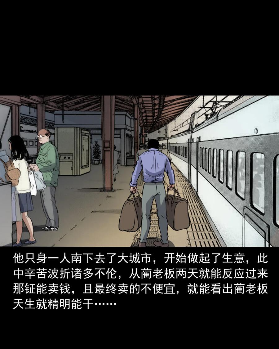 三老爷惊奇手札韩漫全集-380 捡漏无删减无遮挡章节图片 