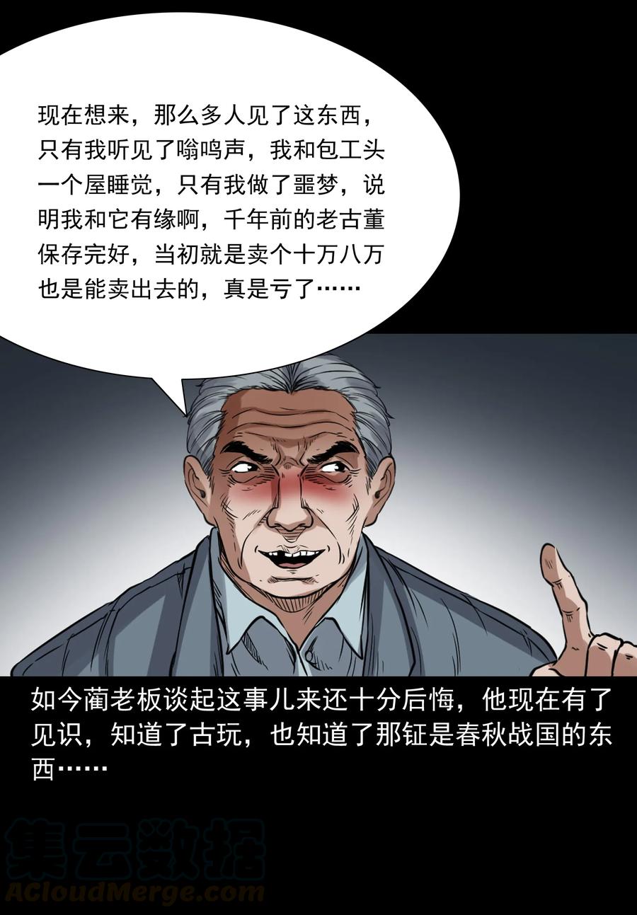 三老爷惊奇手札韩漫全集-380 捡漏无删减无遮挡章节图片 