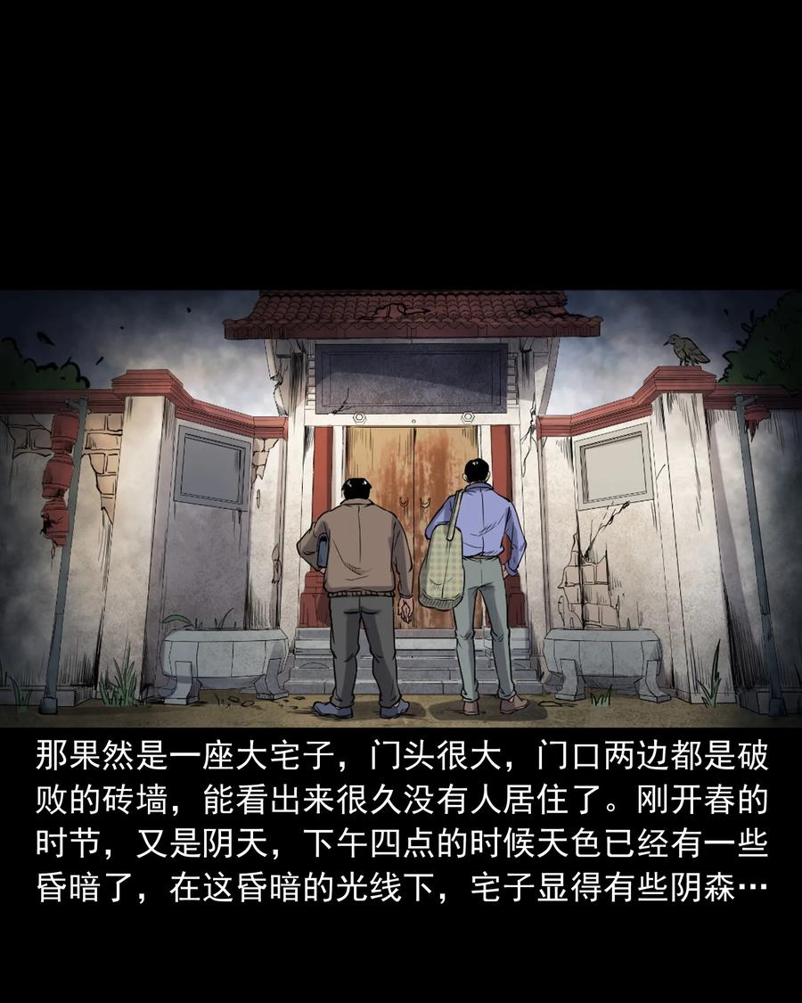 三老爷惊奇手札韩漫全集-380 捡漏无删减无遮挡章节图片 