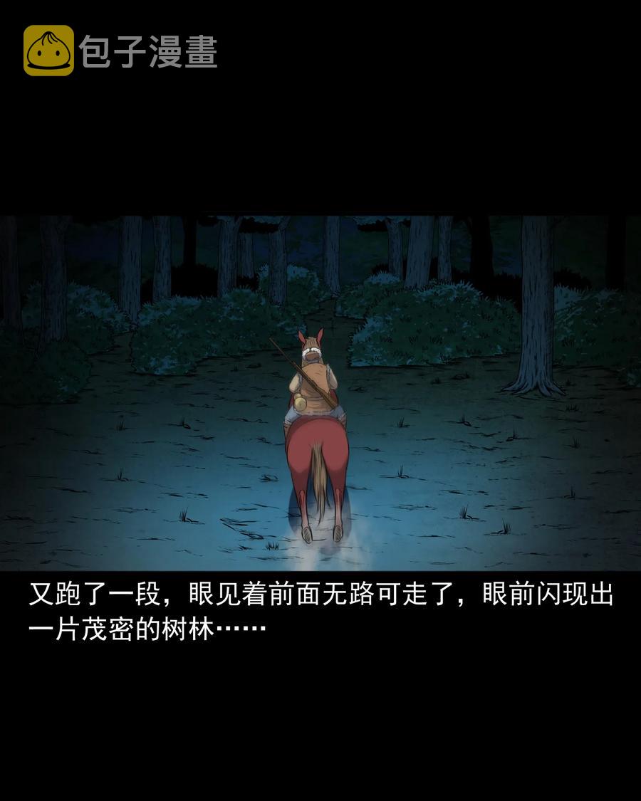 三老爷惊奇手札韩漫全集-381 老烟鬼 29无删减无遮挡章节图片 