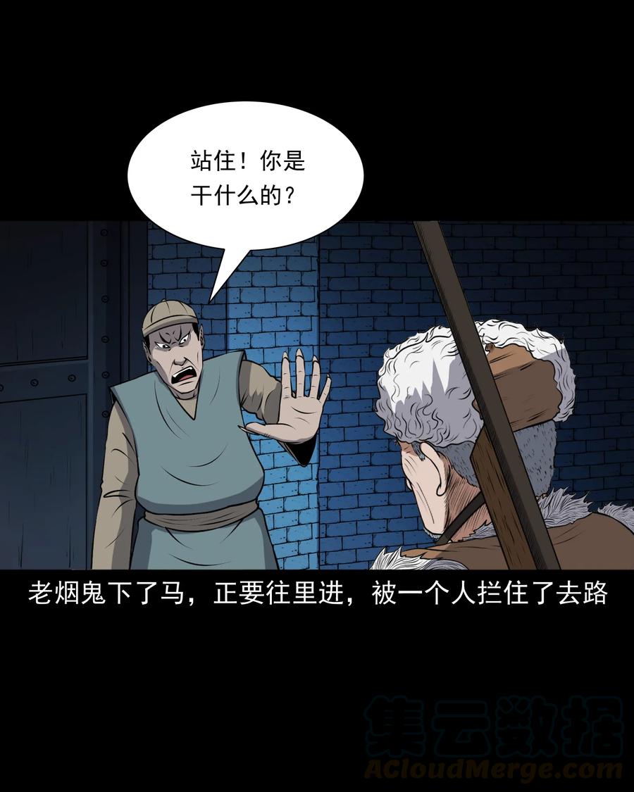 三老爷惊奇手札韩漫全集-381 老烟鬼 29无删减无遮挡章节图片 