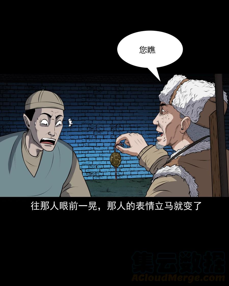 三老爷惊奇手札韩漫全集-381 老烟鬼 29无删减无遮挡章节图片 