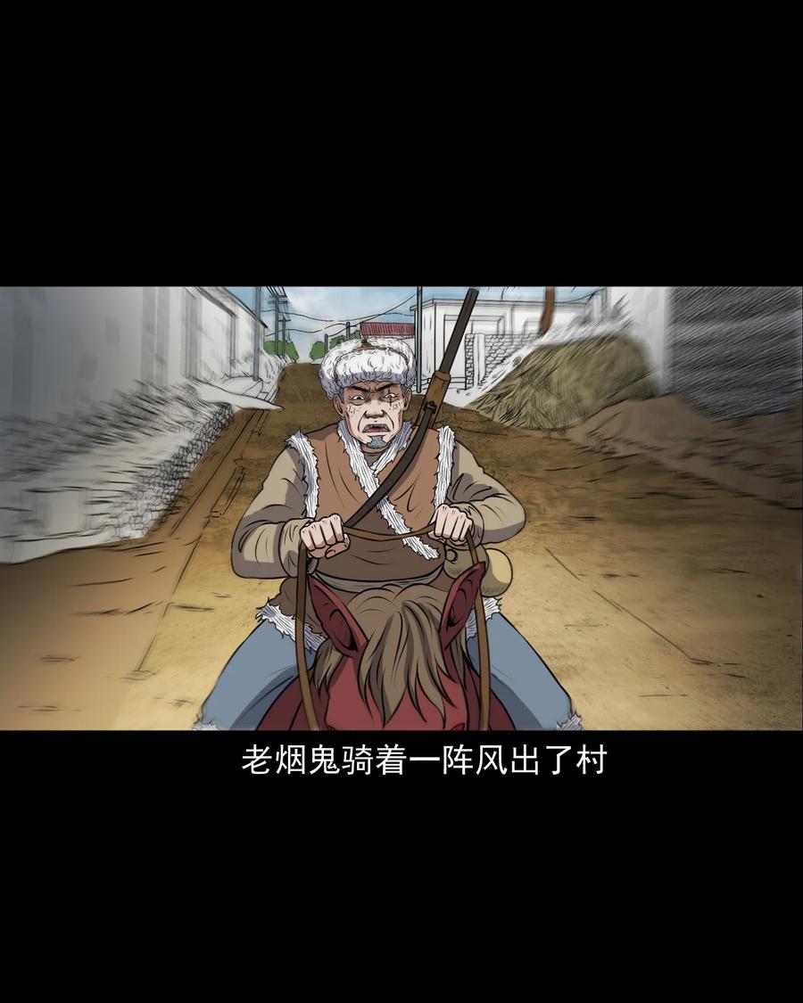 三老爷惊奇手札韩漫全集-381 老烟鬼 29无删减无遮挡章节图片 
