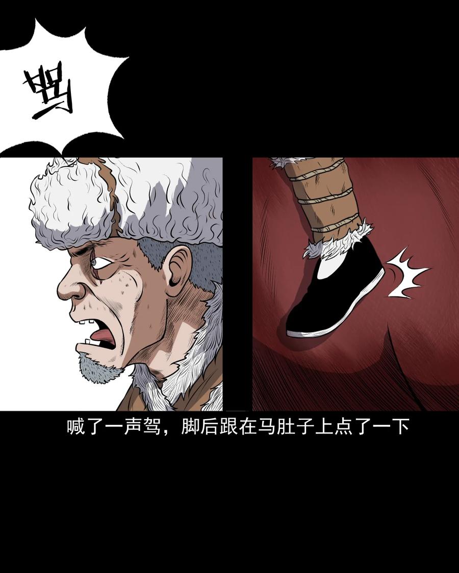 三老爷惊奇手札韩漫全集-381 老烟鬼 29无删减无遮挡章节图片 