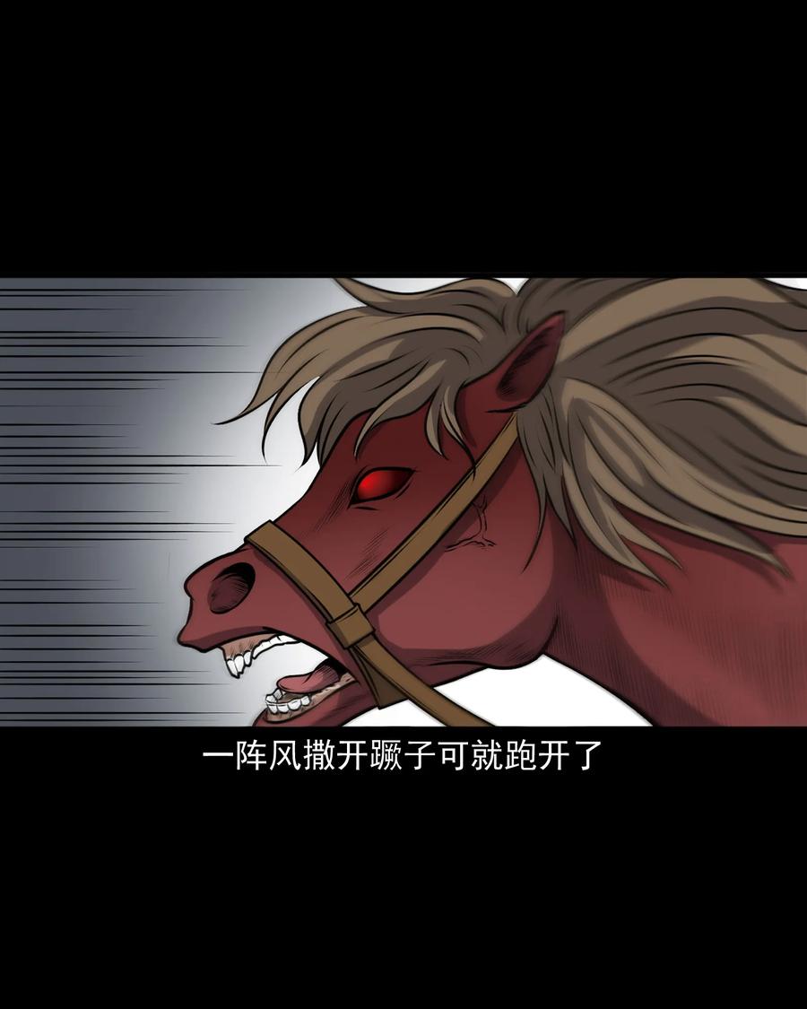 三老爷惊奇手札韩漫全集-381 老烟鬼 29无删减无遮挡章节图片 