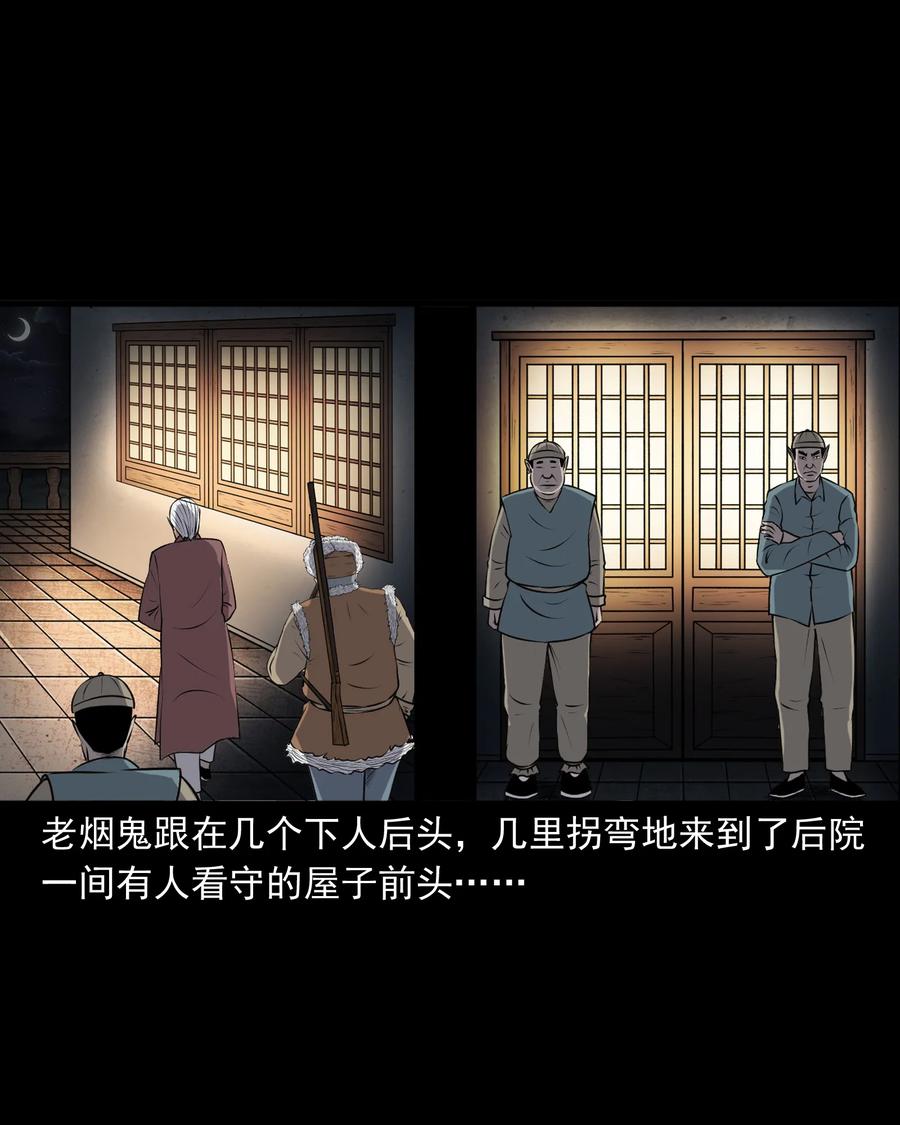三老爷惊奇手札韩漫全集-381 老烟鬼 29无删减无遮挡章节图片 