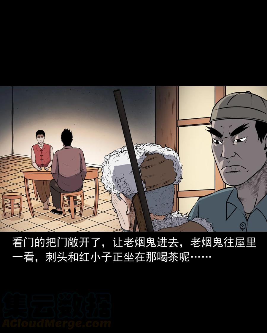 三老爷惊奇手札韩漫全集-381 老烟鬼 29无删减无遮挡章节图片 