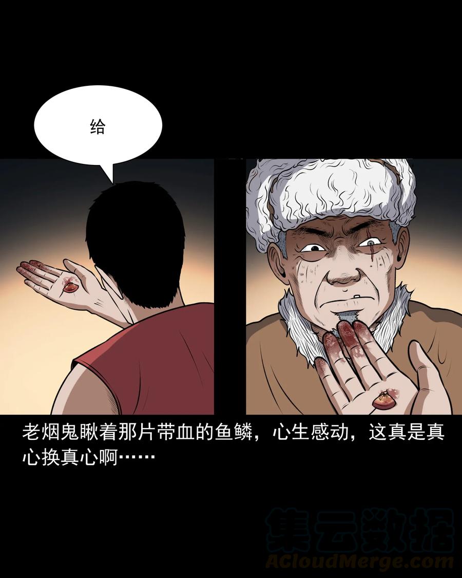 三老爷惊奇手札韩漫全集-381 老烟鬼 29无删减无遮挡章节图片 