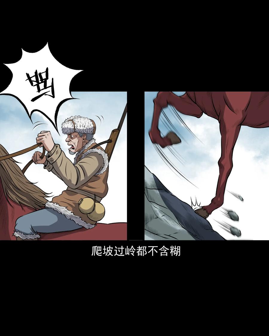 三老爷惊奇手札韩漫全集-381 老烟鬼 29无删减无遮挡章节图片 