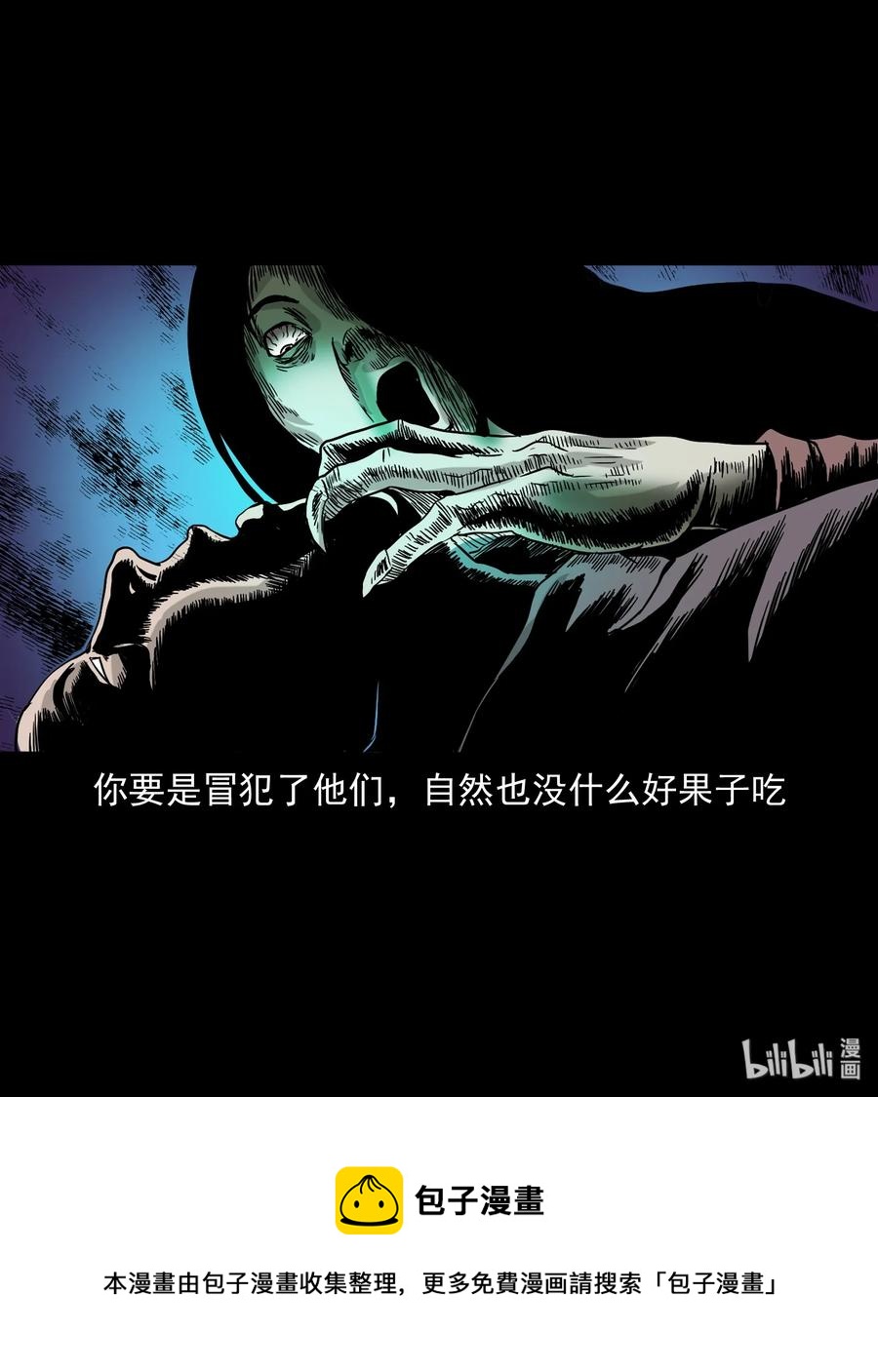 三老爷惊奇手札韩漫全集-382 谁拍我无删减无遮挡章节图片 