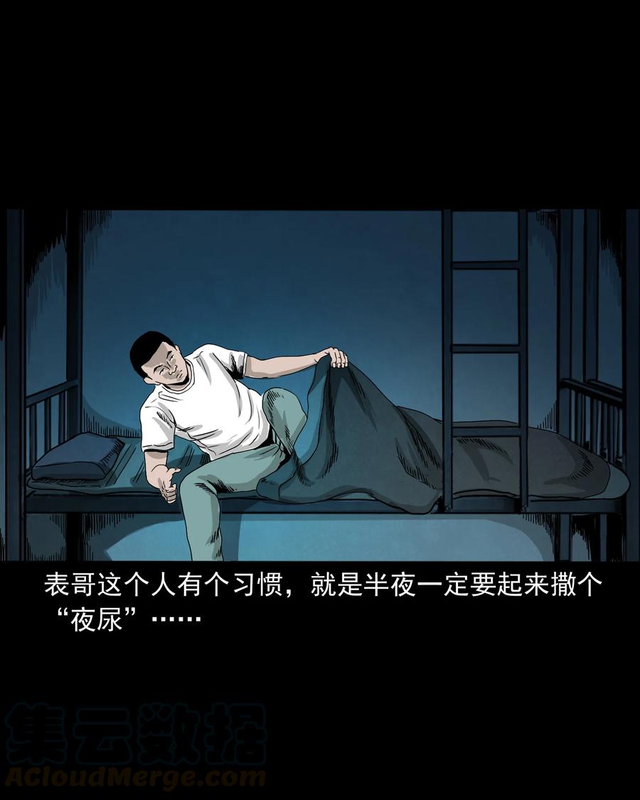 三老爷惊奇手札韩漫全集-382 谁拍我无删减无遮挡章节图片 