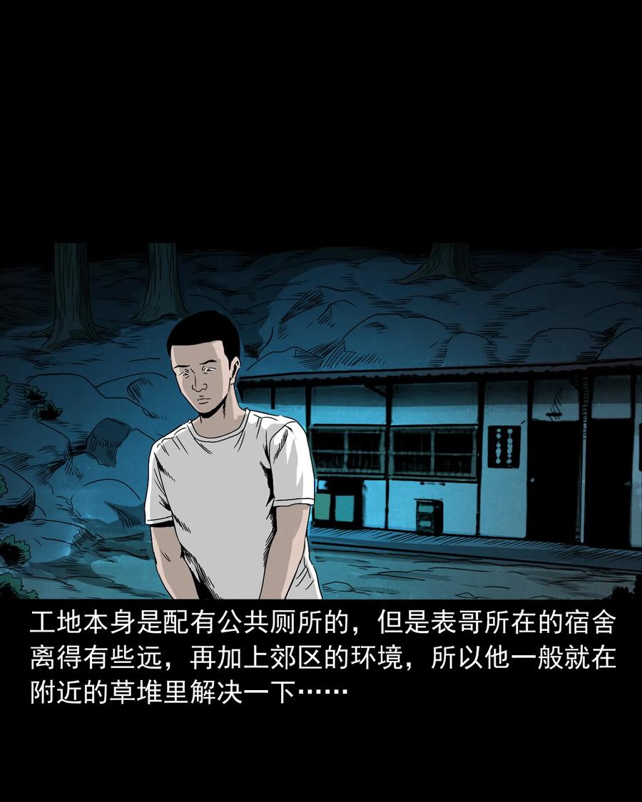 三老爷惊奇手札韩漫全集-382 谁拍我无删减无遮挡章节图片 