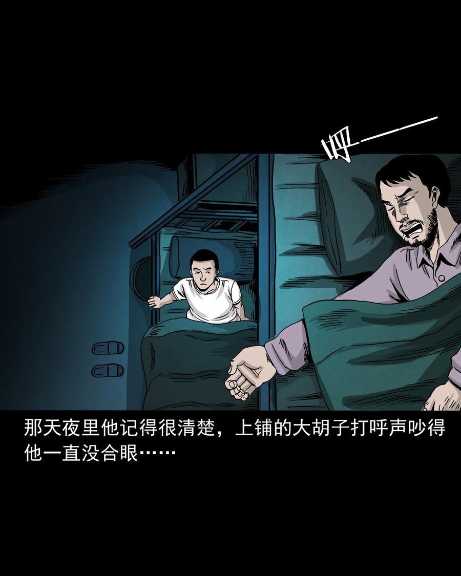 三老爷惊奇手札韩漫全集-382 谁拍我无删减无遮挡章节图片 
