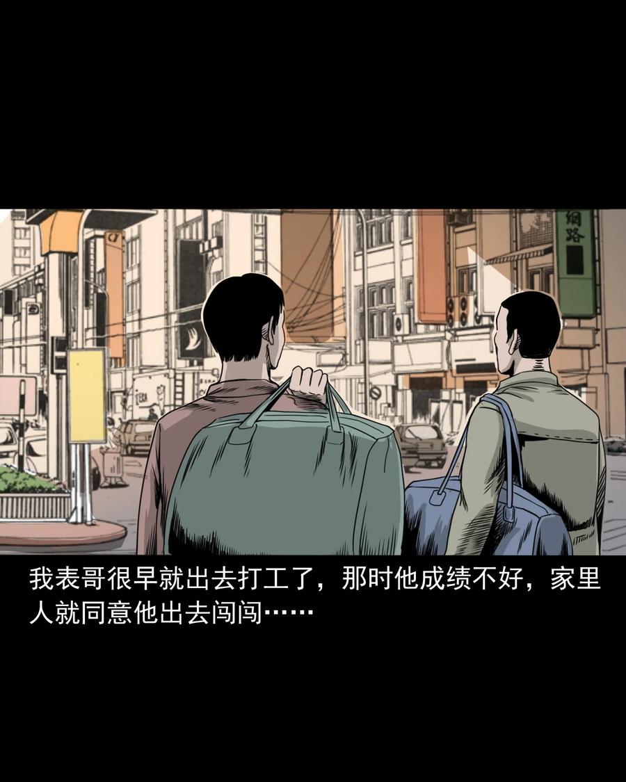 三老爷惊奇手札韩漫全集-382 谁拍我无删减无遮挡章节图片 