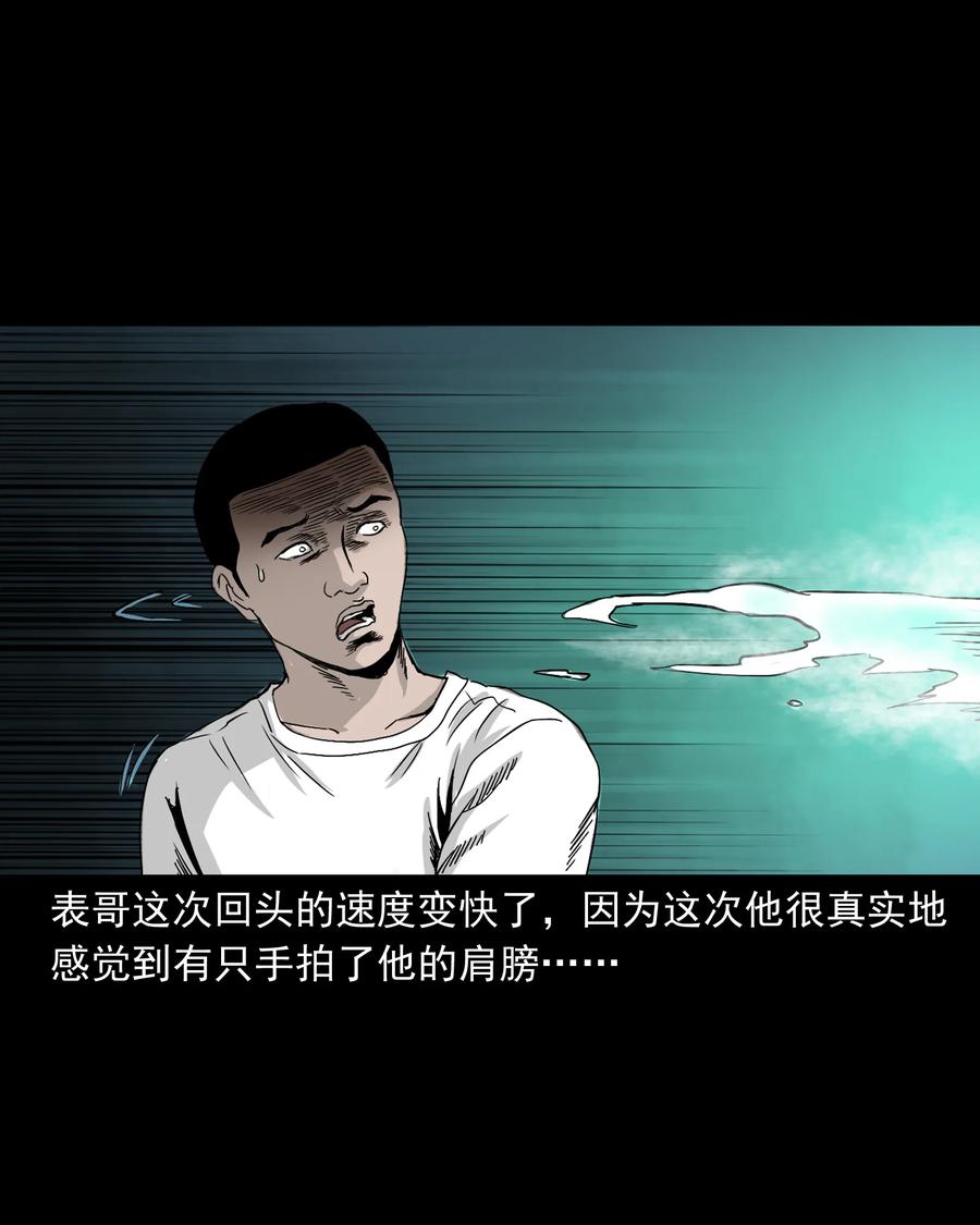 三老爷惊奇手札韩漫全集-382 谁拍我无删减无遮挡章节图片 