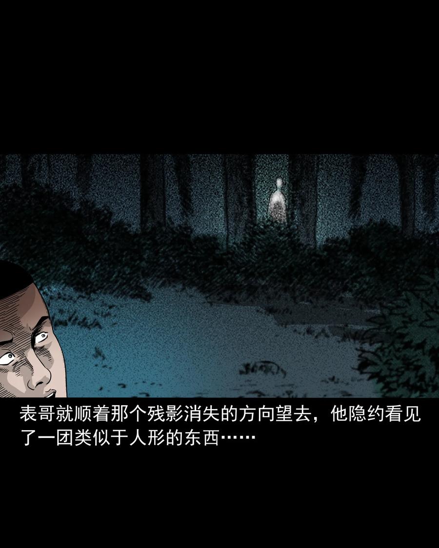三老爷惊奇手札韩漫全集-382 谁拍我无删减无遮挡章节图片 