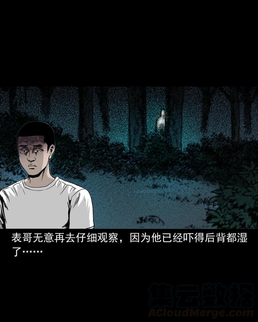 三老爷惊奇手札韩漫全集-382 谁拍我无删减无遮挡章节图片 