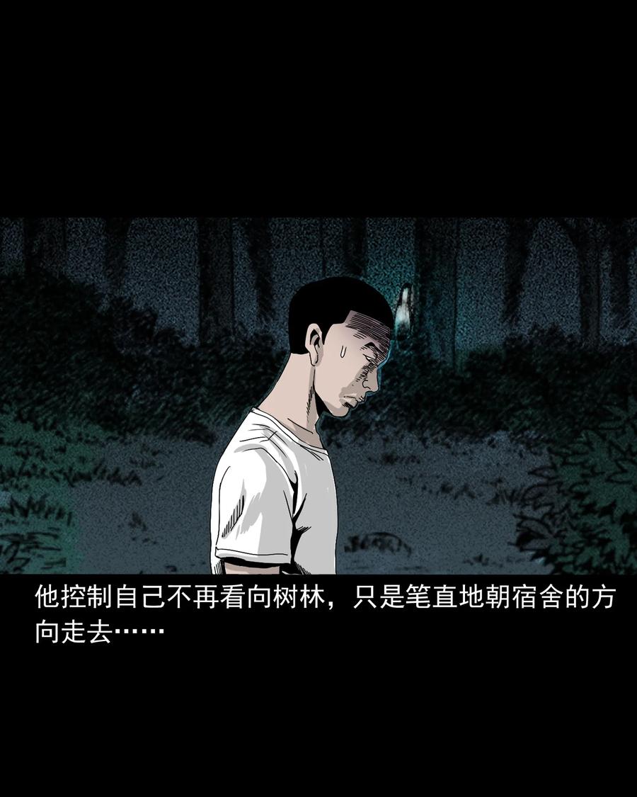 三老爷惊奇手札韩漫全集-382 谁拍我无删减无遮挡章节图片 