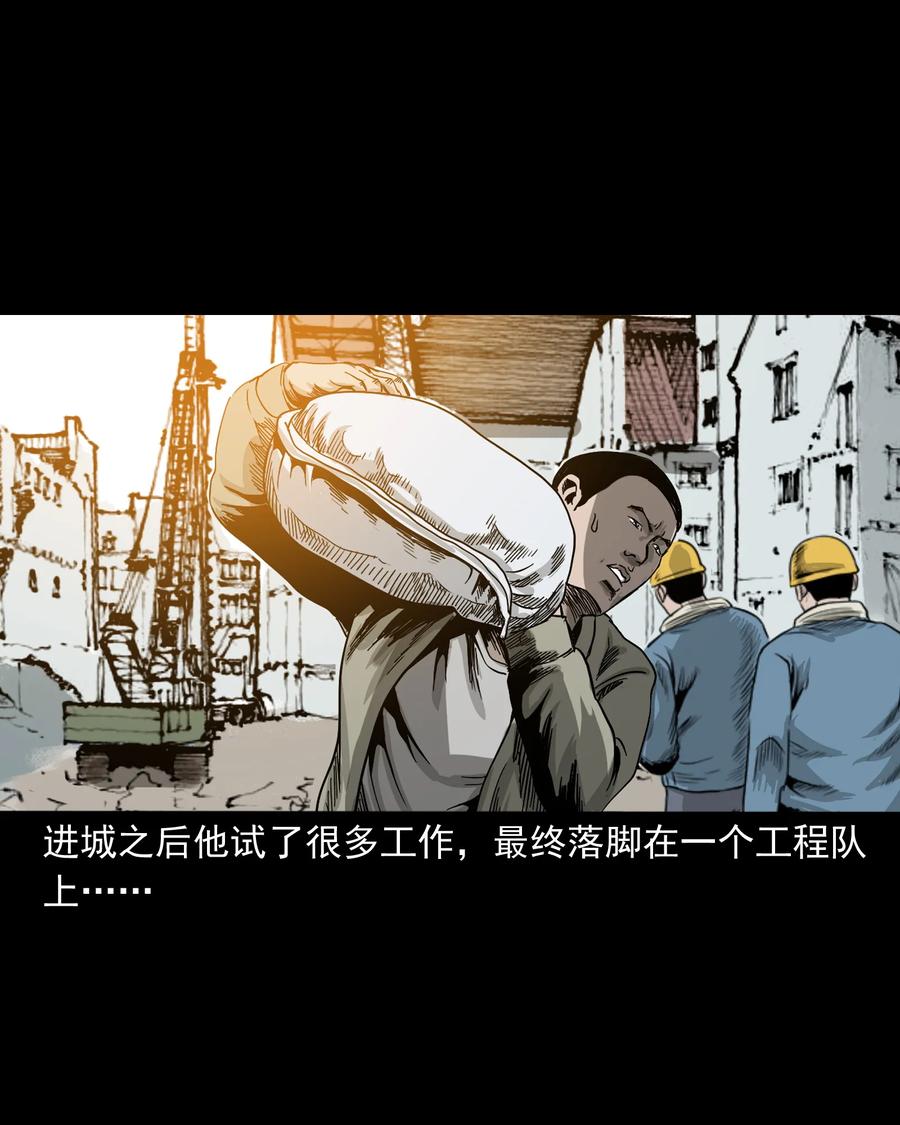 三老爷惊奇手札韩漫全集-382 谁拍我无删减无遮挡章节图片 