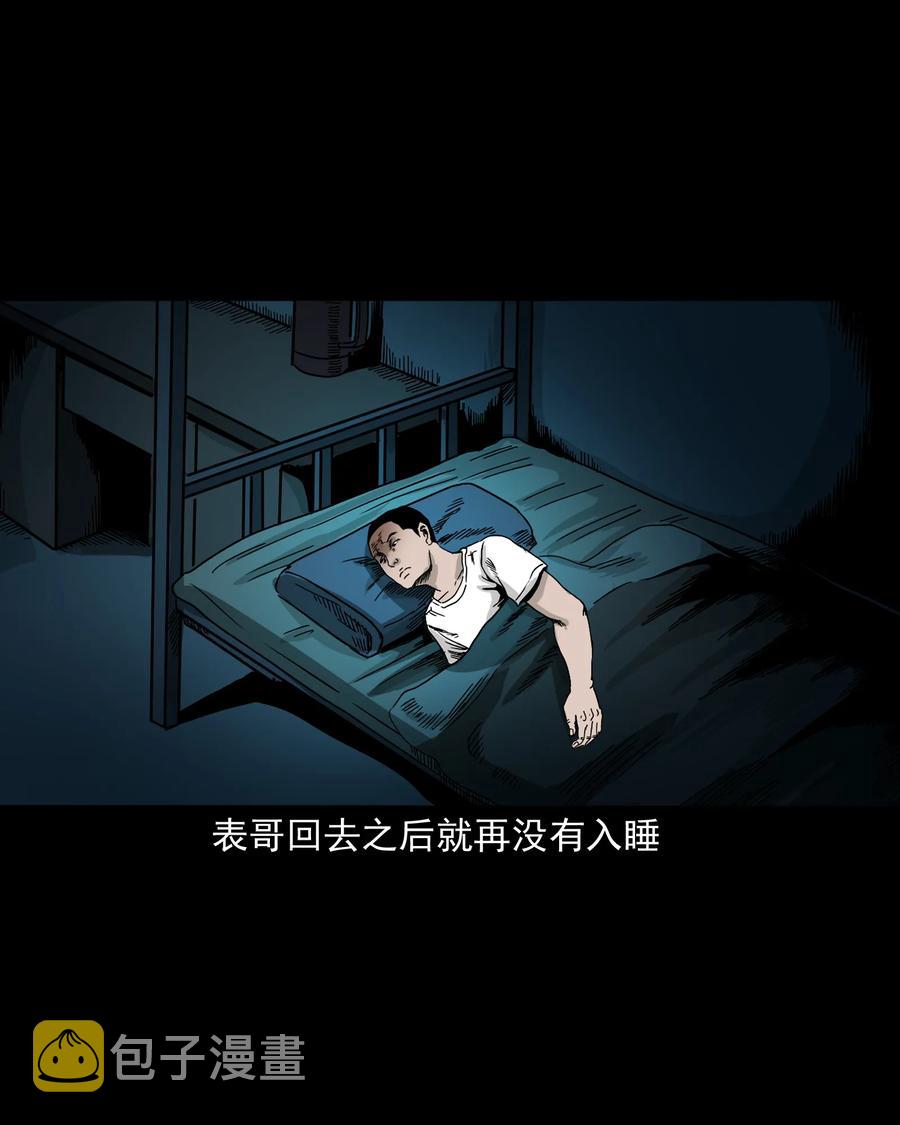 三老爷惊奇手札韩漫全集-382 谁拍我无删减无遮挡章节图片 
