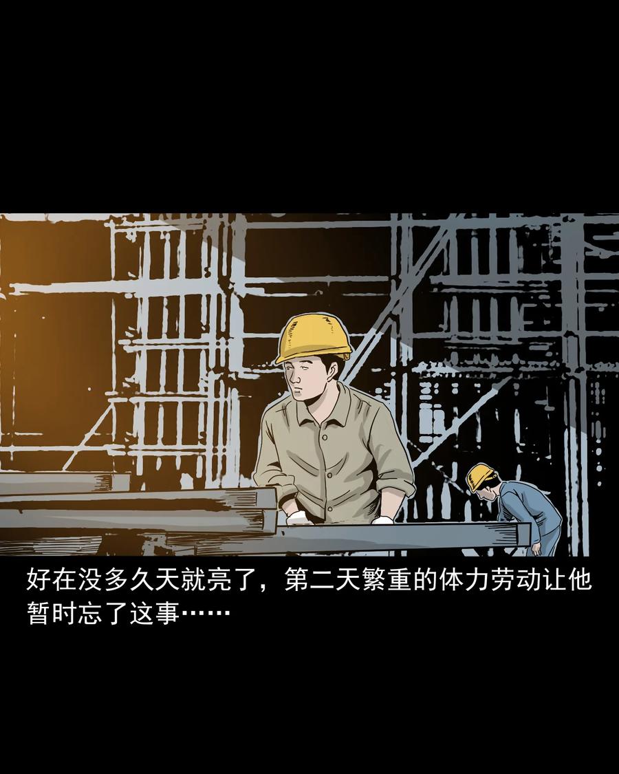 三老爷惊奇手札韩漫全集-382 谁拍我无删减无遮挡章节图片 