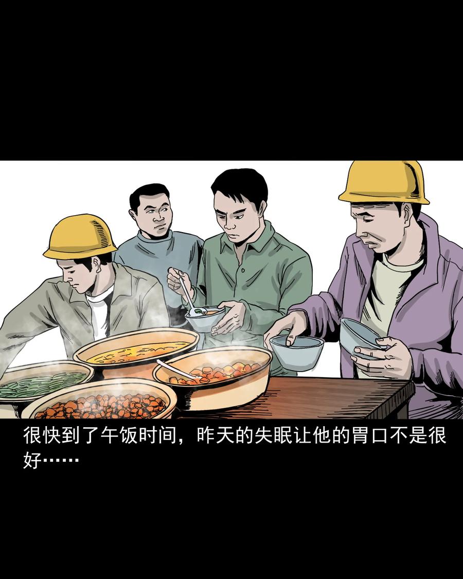 三老爷惊奇手札韩漫全集-382 谁拍我无删减无遮挡章节图片 